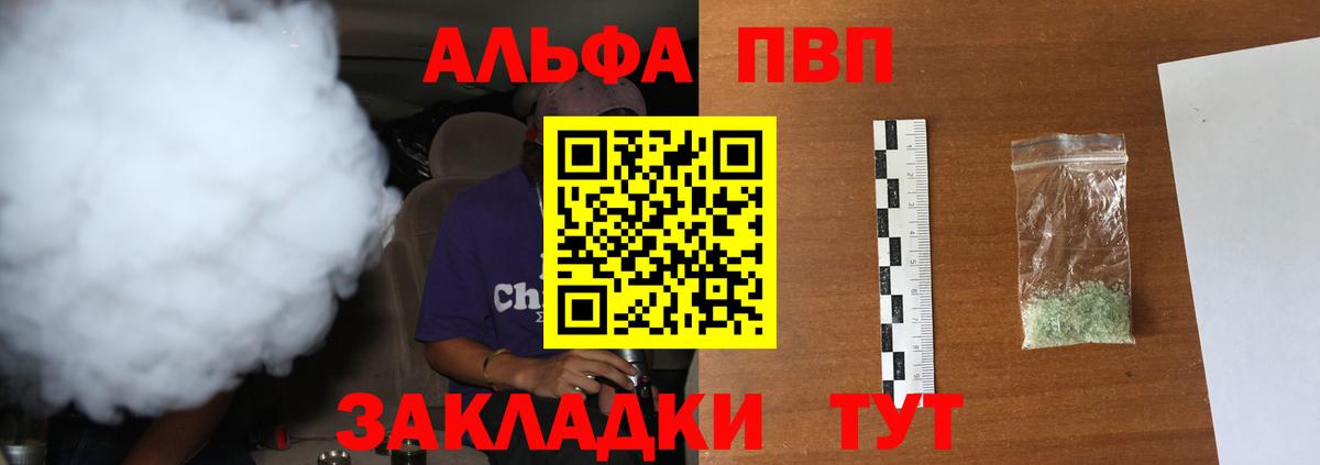 Новотроицк  Alfa_PVP VHQ  Alfa_PVP кристаллы  Вход с VPN  APVP мука 