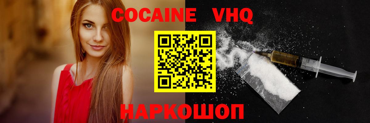 КОКАИН Fish Scale Новотроицк