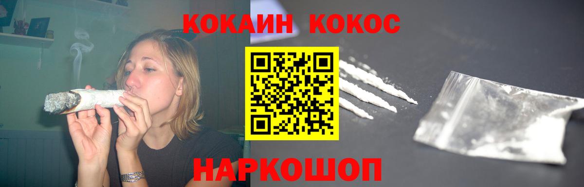 Cocaine FishScale  Cocaine  Новотроицк  Вход с VPN  COCAIN Колумбийский 