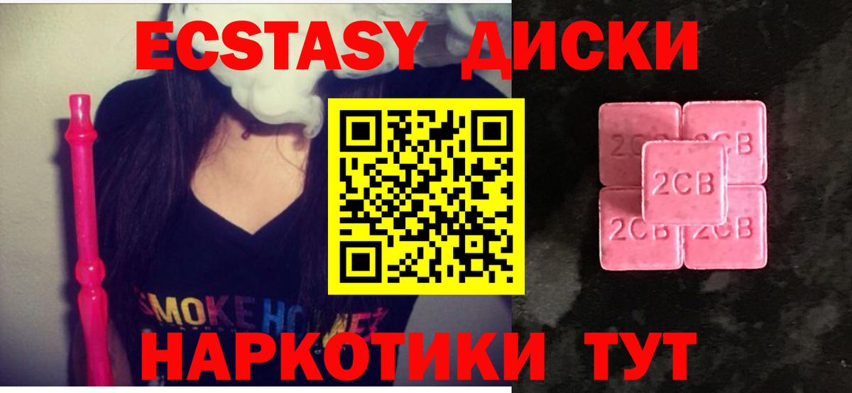 ЭКСТАЗИ VHQ Новотроицк