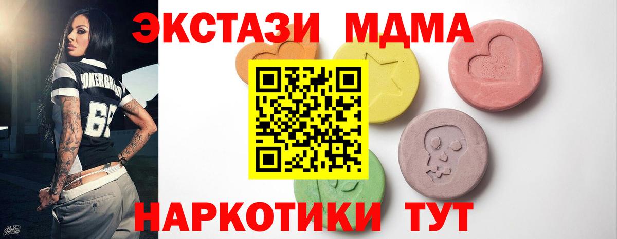 ЭКСТАЗИ Cube  Вход с VPN  Новотроицк  Ecstasy Дубай 