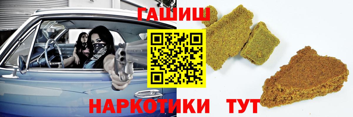 ГАШ ice o lator  Гашиш хэш  Вход с VPN  Новотроицк 