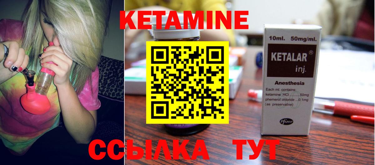 Новотроицк  КЕТАМИН ketamine  Вход с VPN 