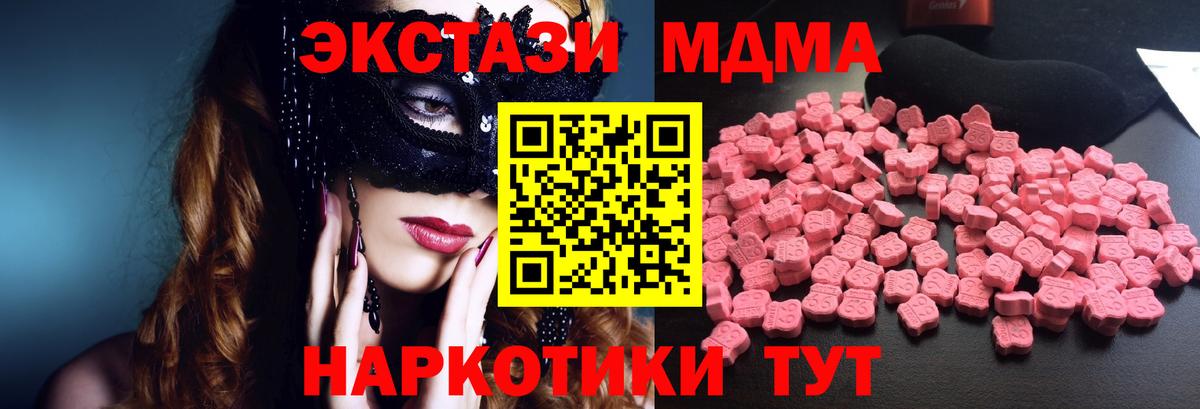 МДМА Molly Новотроицк