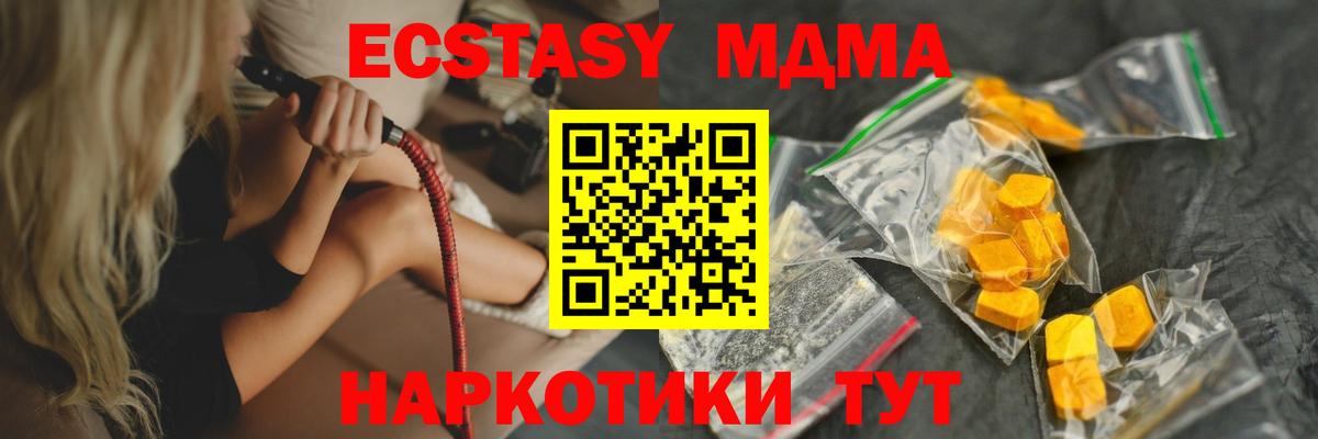 MDMA crystal  МДМА  Новотроицк  Вход с VPN  MDMA crystal 