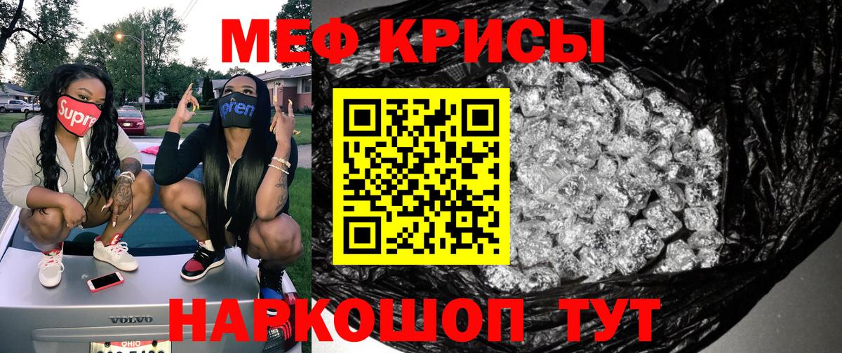 МЕФ мука Новотроицк
