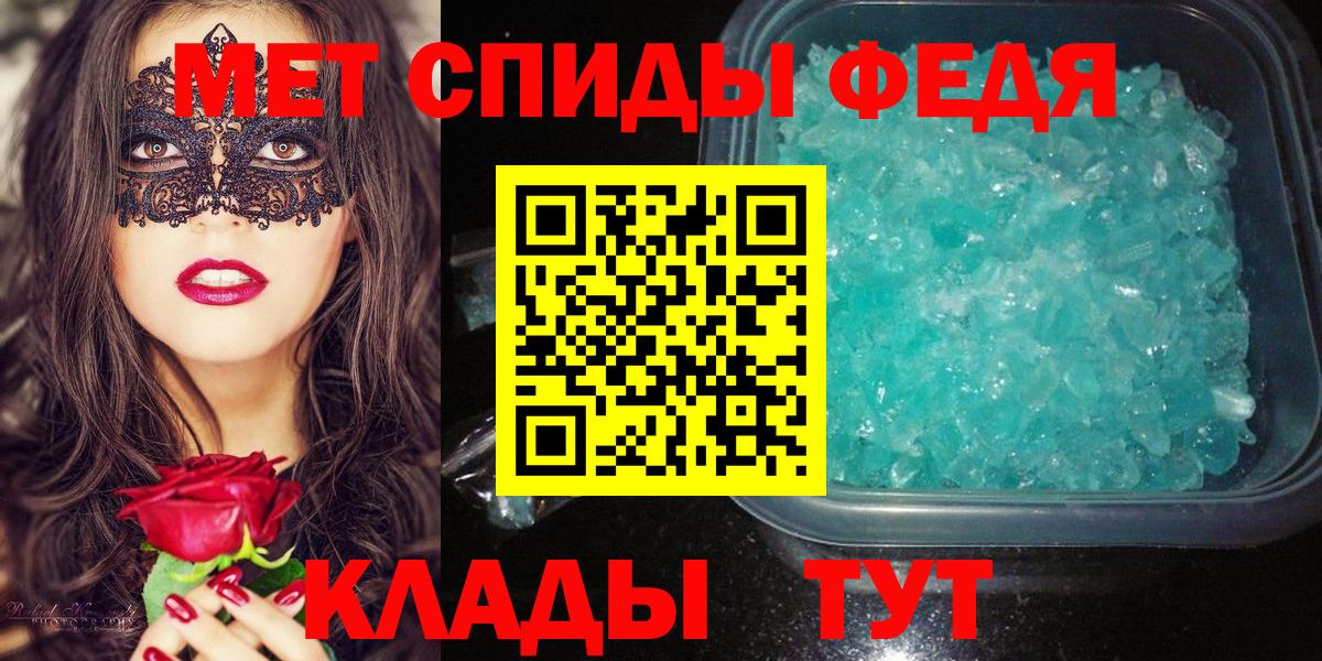 Первитин Methamphetamine  Вход с VPN  Новотроицк 